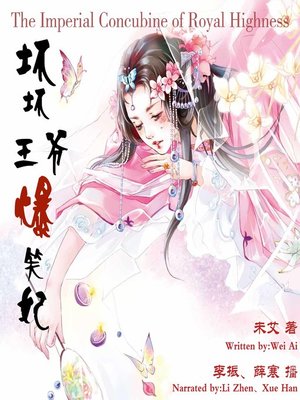 cover image of 坏坏王爷爆笑妃